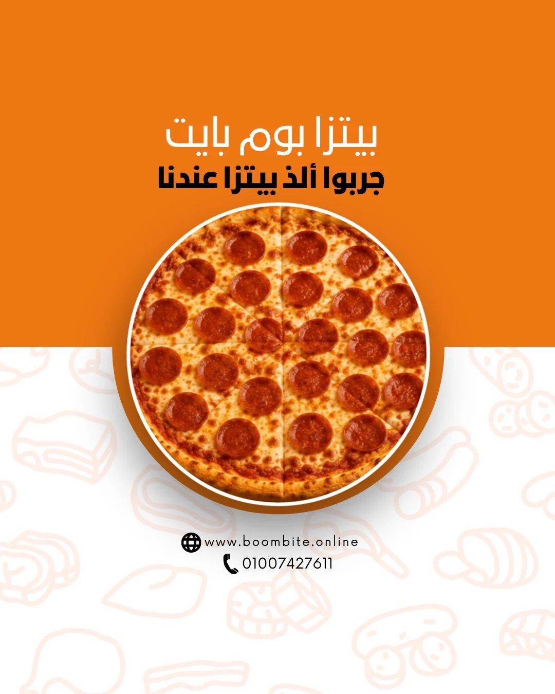 بيتزا