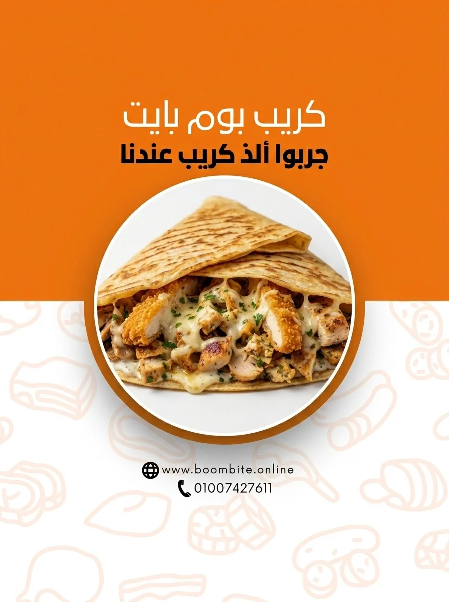 ميكس فراخ