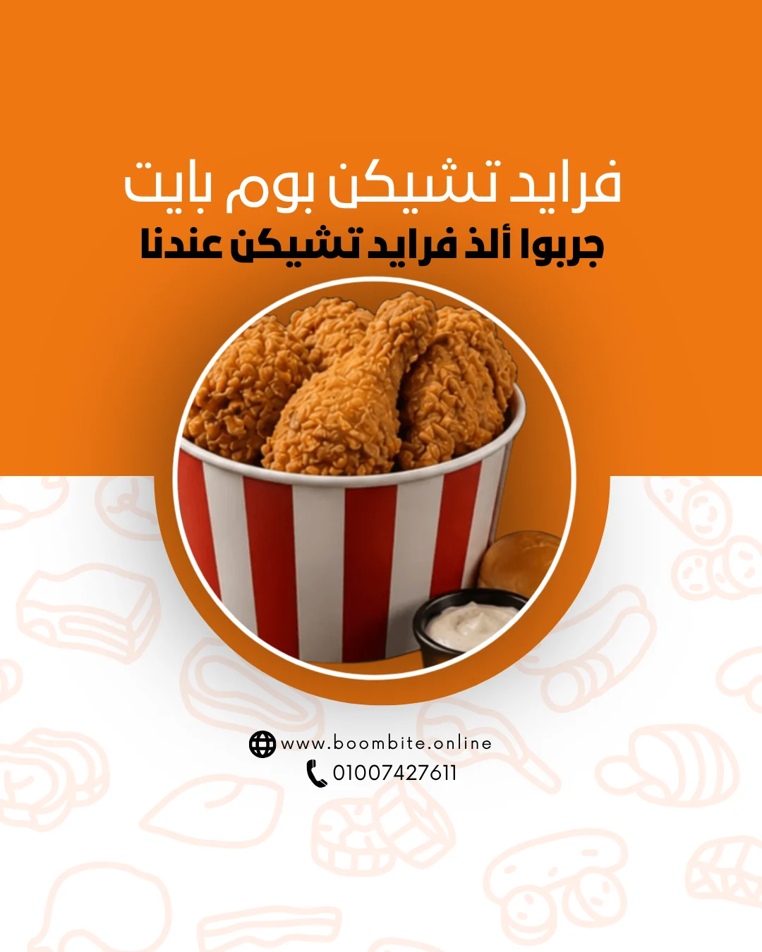 بروست