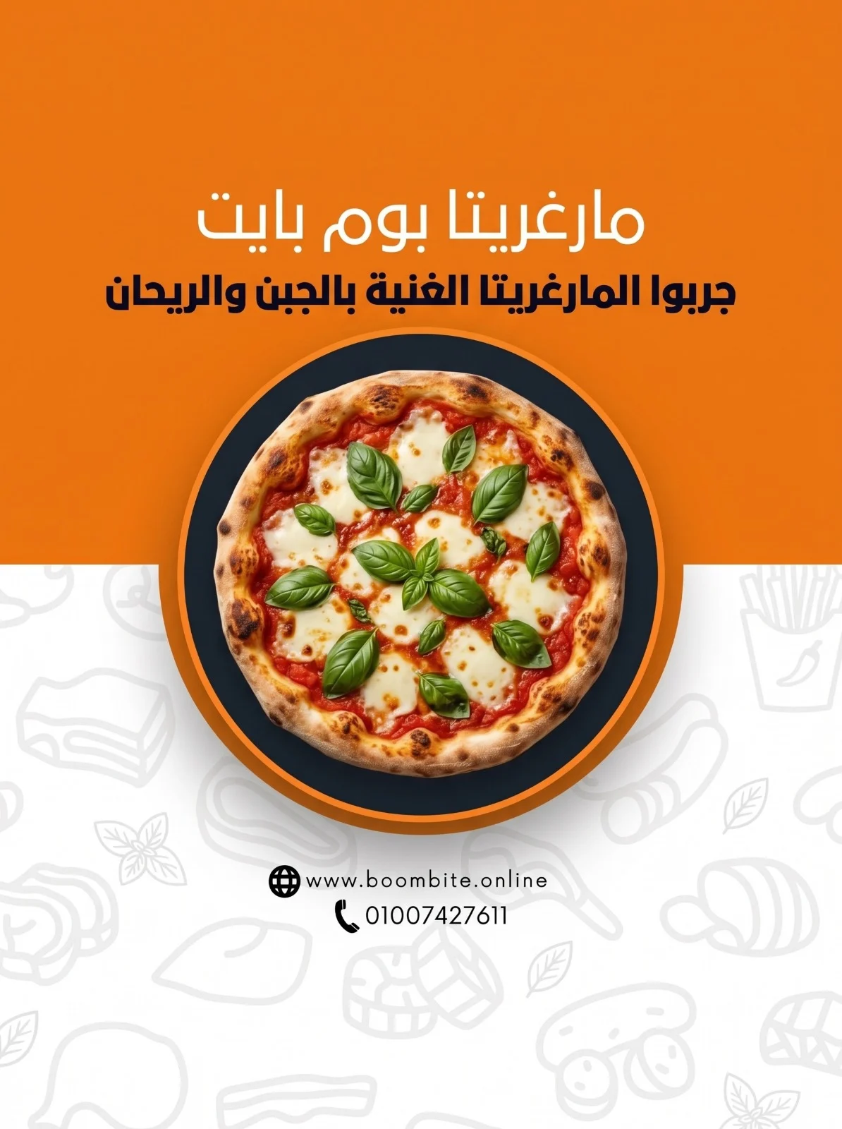 بيتزا مارجريتا